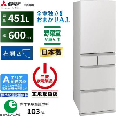 冷蔵庫 日本製（三菱電機）のおすすめ人気商品一覧 通販 - Yahoo