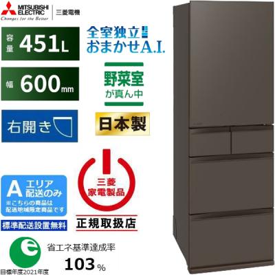 三菱 冷蔵庫 MR m45xのおすすめ人気商品一覧 通販 - Yahoo!ショッピング