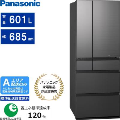 パナソニック 冷蔵庫（色：グレー系）のおすすめ人気商品一覧 通販