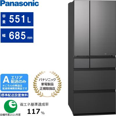 nrf557hpx（冷蔵庫、冷凍庫）｜キッチン家電 | 家電 のおすすめ人気