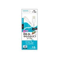 多摩電子工業  USB2.0 Type-C/USBやわらかタフケーブル1.0m ホワイト TH230CAT10W | murauchi.co.jp