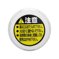 Kyoetu 協越化学 湯たんぽキャップパッキンS | murauchi.co.jp