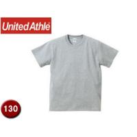 United Athle/ユナイテッドアスレ  500102C  5.6オンスTシャツ キッズサイズ 【130】 (ミックスグレー) | murauchi.co.jp