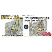 FineMolds ファインモールド 1/32スケールWWIIイギリス空軍機用シートベルト 340065 | murauchi.co.jp