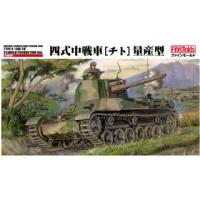 FineMolds ファインモールド  1/35 四式中戦車[チト]量産型 FM33 | murauchi.co.jp
