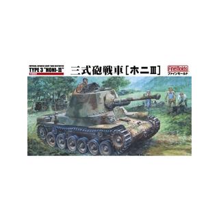 FineMolds ファインモールド 1/35 帝国陸軍 三式砲戦車［ホニIII