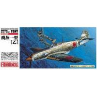 FineMolds ファインモールド FP24　三式戦闘機　飛燕一型乙 720249 | murauchi.co.jp