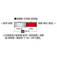 TOMIX トミックス JR H100形ディーゼルカー(釧網線・花咲線ラッピング車)セット 98136 | murauchi.co.jp