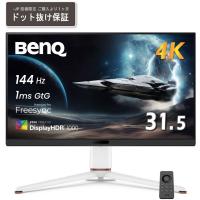 BenQ ベンキュー IPSパネル 4K対応31.5型ワイド液晶ディスプレイ ゲーミング 144Hz MOBIUZ モビウス EX321UX-JP | murauchi.co.jp