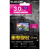 ELECOM エレコム  デジタルカメラ用液晶保護フィルム（高精細衝撃吸収高光沢AR） DFL-H3032PGHD | murauchi.co.jp