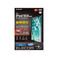 ELECOM エレコム  iPad 第10世代 フィルム 衝撃吸収 抗菌 反射防止 TB-A22RFLFPN | murauchi.co.jp
