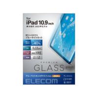 ELECOM エレコム  iPad 第10世代 ガラスフィルム ブルーライトカット TB-A22RFLGGBL | murauchi.co.jp