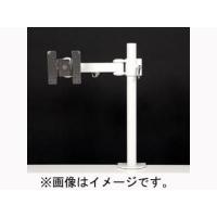 THANKO/サンコー  3軸式くねくねモニターアーム MARMGUS1910W (ホワイト) | murauchi.co.jp