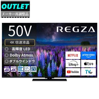 regza 50z570l（液晶テレビ、薄型テレビ）｜テレビ｜テレビ、映像機器