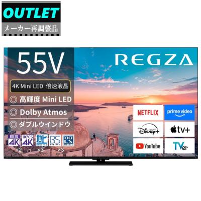 55z670（テレビ、オーディオ、カメラ）のおすすめ人気商品一覧 通販