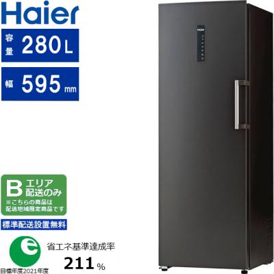 ハイアール 冷凍庫 280（冷蔵庫、冷凍庫）（色：ブラック系 