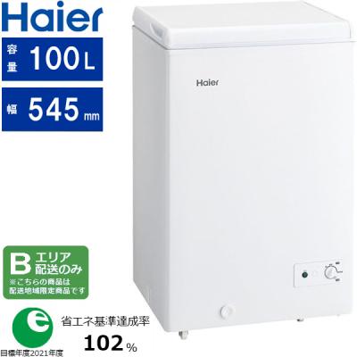 冷凍庫 100l（Haier）のおすすめ人気商品一覧 通販 - Yahoo!ショッピング