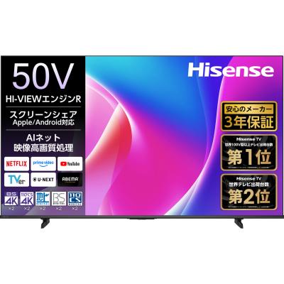 ハイセンス 50インチのおすすめ人気商品一覧 通販 - Yahoo!ショッピング