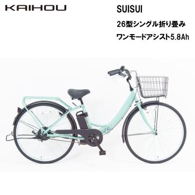 カイホウジャパン 電動自転車のおすすめ人気商品一覧 通販 - Yahoo