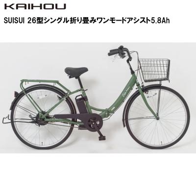 suisui折りたたみ電動自転車（自転車車体）｜自転車 | 車、バイク