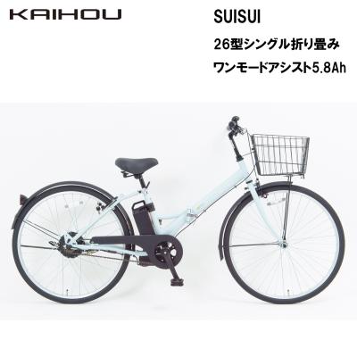 カイホウジャパン 電動自転車のおすすめ人気商品一覧 通販 - Yahoo