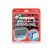 アンサー  アンサー Switch有機ELモデル/Switch用 グレートキーパー・ホコリイレンジャー ANS-SW145BK | murauchi.co.jp