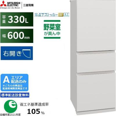 【リサイクルサービス八光　田上店　安心の3か月保証　配達設置ok】三菱電機 330L 3ドア冷蔵庫 CXシリーズ 右開きタイプ グロッシーブラウン MR-CX33E-BR MR-CX33E-BR 冷蔵庫 CXシリーズ グロッシーブラウン [330L /3ドア /右