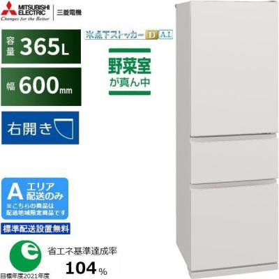 三菱 冷蔵庫 MR cx37a（冷蔵庫、冷凍庫）｜キッチン家電 | 家電 の