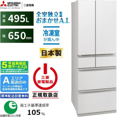 三菱 冷蔵庫、冷凍庫｜キッチン家電｜家電 おすすめ人気商品一覧 通販