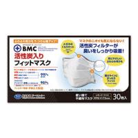 BMC ビー・エム・シー  BMC 活性炭入りフィットマスク 30枚 | murauchi.co.jp