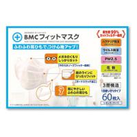 BMC ビー・エム・シー BMC フィットマスク レギュラー 60枚 | murauchi.co.jp
