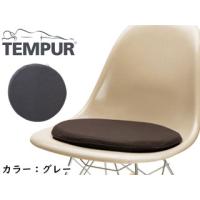 TEMPUR テンピュール テンピュール マルマルクッション グレー | murauchi.co.jp