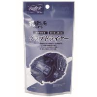 Rawlings ローリングス グラブドライヤー EAOL10S13 | murauchi.co.jp