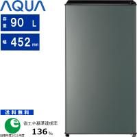 AQUA アクア 冷蔵庫 右開き1ドア 90L 452mm AQR-9A-DS ダークグレーシルバー[関東1都3県限定] | murauchi.co.jp