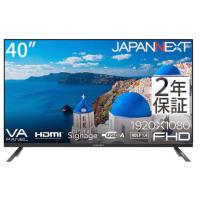 JAPANNEXT ジャパンネクスト 商品は軒先渡し フルHD対応 40型液晶ディスプレイ/ブラック/スピーカー/3年保証 JN-V40TFHD-U-H2 | murauchi.co.jp