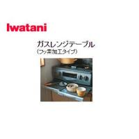 Iwatani イワタニ Ir 100f ガスレンジテーブル フッ素加工タイプ Next 通販 Yahoo ショッピング
