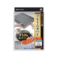 TOYO 東洋アルミエコープロダクツ フレームカバー フリーサイズ | murauchi.co.jp