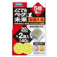 FUMAKILLA フマキラー 電池式殺虫剤屋外用どこでもベープNO.1未来取替え用2個入 431872 | murauchi.co.jp