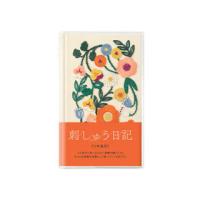 MIDORI/ミドリ  日記 5年連用 刺繍 花柄 ベージュ 12883006 | murauchi.co.jp