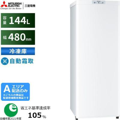 M▽三菱 冷凍庫 フリーザ ストッカー 144L ファン式 (27934) 三菱冷凍庫 144のおすすめ人気商品一覧 通販 - Yahoo!ショッピング