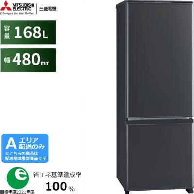 【北九州市・福岡市限定】 三菱　2ドア冷蔵庫　2020年製　【安心の3ヶ月保証】 mr-p15k-h.jpg