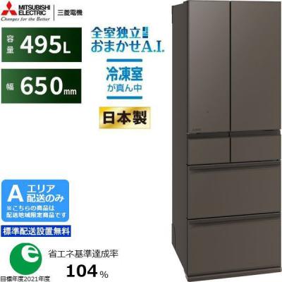 三菱電機冷蔵庫455リットル（冷蔵庫、冷凍庫）｜キッチン家電 | 家電