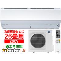 MITSUBISHI 三菱  MSZ-ZXV8023S(W)  2023年モデル ルームエアコン霧ヶ峰Zシリーズ【200V】26畳 | murauchi.co.jp