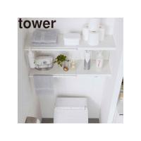 YAMAZAKI 山崎実業  伸縮 つっぱり棒用棚板 タワー S ホワイト tower | murauchi.co.jp