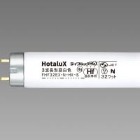 Hotalux ホタルクス 3波長Hf蛍光ランプ FHF32EX-N-HX-S | murauchi.co.jp