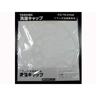 東芝洗濯キャップ(洗濯機部品、アクセサリー)の商品一覧|洗濯 東芝洗濯キャップ(洗濯機部品、アクセサリー)の商品一覧|洗濯