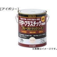 SUNDAY PAINT サンデーペイント  水性FRPプラスチック塗料アイボリー1600ml | murauchi.co.jp