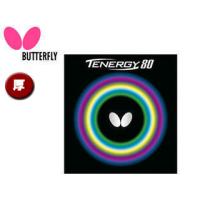 バタフライ Butterfly  5930-6 裏ラバー TENERGY 80（テナジー 80） 【厚】 （レッド） | murauchi.co.jp
