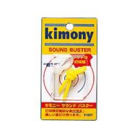 kimony/キモニー  サウンドバスター | murauchi.co.jp