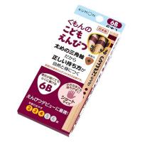 KUMON/くもん出版 くもんのこどもえんぴつ6B SE13 | murauchi.co.jp